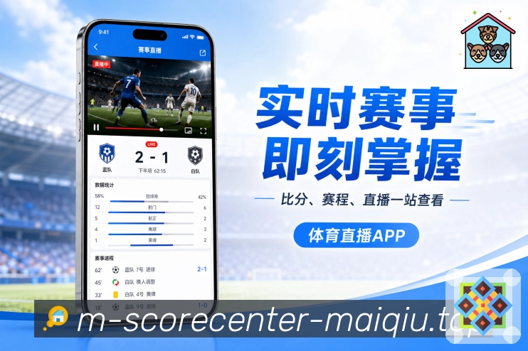 体育竞猜APP访问与安装帮助图