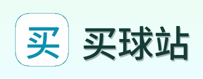 买球站品牌标识